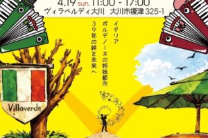 「ヴィラッチェマルシェ」プロミュージシャンの演奏や美味しい食べ物など