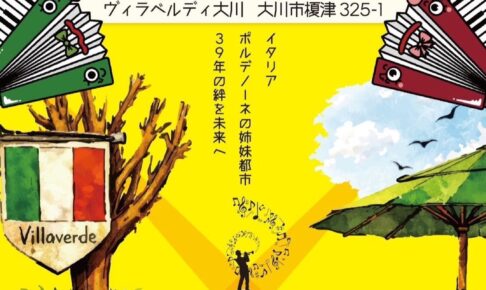 「ヴィラッチェマルシェ」プロミュージシャンの演奏や美味しい食べ物など