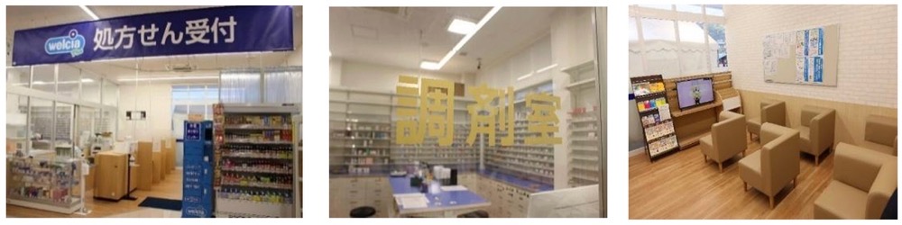 調剤薬局