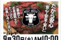 MEET HOUSE IKEDA 久留米市三潴町高三瀦にオープン！