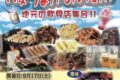 「八女うまかもんフェスタ」地元の飲食店が集合！べんがら村マルシェ広場で開催