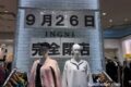 INGNI(イング)ゆめタウン久留米店が9月26日をもって閉店