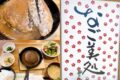 なご美処 久留米市東櫛原町にあるハンバーグが柔らかくて美味しいお店