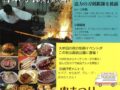 「肉まつり」諏訪公園に九州各地からキッチンカーが大集合！3イベント同時開催
