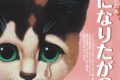 劇団四季「人間になりたがった猫」柳川市民文化会館で開催