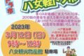 「八女軽トラ市」第200回記念！様々なお店が出店【八女市】