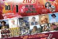 「堀DAYミュージック2023」大木町で音楽フェス！入場無料！お店も多数出店!!