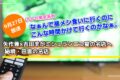 「なぁんで昼メシ」矢作×吉田羊がミシュラン二つ星の名店へ 秘境・田舎の名店