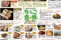 岩田屋久留米店 開店記念祭 グルメを集めた「ちっご食博」や「陶磁器フェスタ」開催