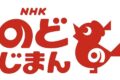 「NHKのど自慢」筑後市で開催！ゲストは家入レオ、福田こうへい 出場や観覧希望者募集