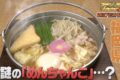 福岡県の人気麺グルメチェーン「めんちゃんこ亭」を放送！秘密のケンミンSHOW極