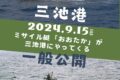 大牟田市 三池港に海上自衛隊ミサイル艇「おおたか」がやってくる！一般公開