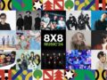 久留米市で野外音楽フェス「8×8 MUSIC FESTIVAL 2024」タイムテーブル発表！豪華アーティスト出演!!