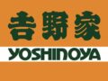 「吉野家 甘木店」朝倉市に10月オープン！