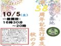 久留米市「航空自衛隊高良台分屯基地創設58周年記念行事」花火打上も【一般開放】