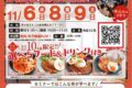 【八女市】参加費無料で美味しいランチ付き！お金の早わかりセミナーinサンカフェ