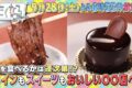 久留米「焼肉の大昌園」を放送！メイン料理もスイーツもおいしいと話題の焼き肉店！たくなる