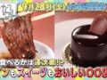 久留米「焼肉の大昌園」を放送！メイン料理もスイーツもおいしいと話題の焼き肉店！たくなる