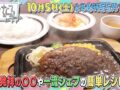 福岡のハンバーグ特集！久留米のお店も!?県内各地の名店が続々登場！たくなる