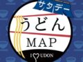 うどんMAPサタデー 久留米市 飲んだあとの締めにぴったりな辛麺うどんを放送！