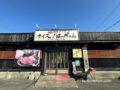 久留米の「ナイス！はっちゃん」が11月18日をもって閉店 福岡市へ移転に