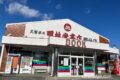 【久留米市】明林堂書店 国分店が2025年1月5日をもって閉店