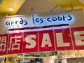 apres les cours ゆめタウン久留米店が2025年1月13日をもって閉店に 閉店セール！