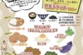 知ろうぜ、みやま「山門の米フェス」ごはんに合うみやまの食材が大集合！講演や地酒コーナー