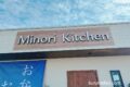 「Minori kitchen」久留米のお弁当屋さんが1月末日をもって閉店に【久留米市】