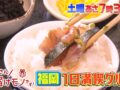 『所さんお届けモノです!』カンニング竹山が福岡１日満喫グルメを紹介 福岡No.1ご飯のお供