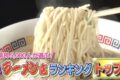 「福岡県民5000人が選ぶ！人気ラーメンTOP20」久留米のお店がランクイン！まじもん！