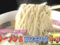 「福岡県民5000人が選ぶ！人気ラーメンTOP20」久留米のお店がランクイン！まじもん！