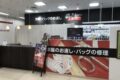 「おしゃれ工房 西鉄久留米駅店」久留米市に4月オープン！