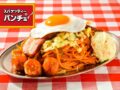 「スパゲッティーのパンチョ西鉄久留米店」久留米市に3月オープン！ナポリタン専門店