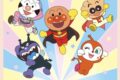 それいけ！アンパンマン ショー開催【観覧無料】