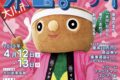 2025年「春の大川木工まつり」驚きの価格！新作家具など1万点大集合【大川市】
