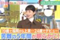 「A-Studio＋」久留米市出身の女優 桜井ユキさんがゲストで登場【3/7】