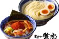 麺や兼虎（めんやかねとら）鳥栖市に人気つけ麺店が4月オープン！佐賀県初進出