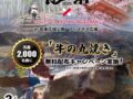 「食肉祭」筑後広域公園で開催！牛の丸焼きを合計2,000名に無料配布!?