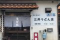 「三井うどん店」 後継者が決まり継続営業！小郡市の人気うどん店