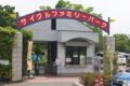 久留米サイクルファミリーパーク「2025年こどもの日」子供も大人も入園無料