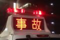 九州道(上り線)広川IC付近で衝突事故 15キロの渋滞発生【交通事故】