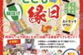 「わくわく こども縁日」イオンモール大牟田で開催！射的・輪投げ・ストラックアウトなど