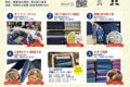 「絣の里巡りin筑後2025」久留米絣の工房を一般開放する二日間！ファッションショーも