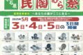 小石原焼 春の民陶むら祭2025（陶器市）期間中は陶器を割引販売