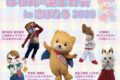 筑後市PRキャラクター はね丸の誕生日会in恋ぼたる 2025