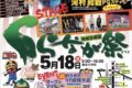 大牟田市「くらなが祭2025」うまかもん・キッチンカーなど100店以上が大集合！