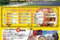 「みやきマルシェ」カレーライス＆カレーパンの祭典！約90店舗!!久留米市内のお店多数