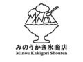 「みのうかき氷商店」久留米市に5月オープン！かき氷専門店