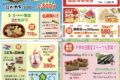 【久留米市】みづまの駅 ゴールデンウィーク大特価！お菓子のつかみ取りなど開催